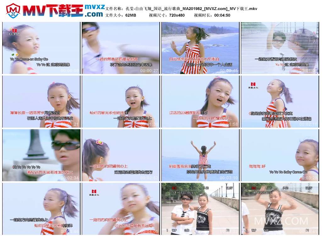 孔莹-自由飞翔_国语_流行歌曲_MA201982